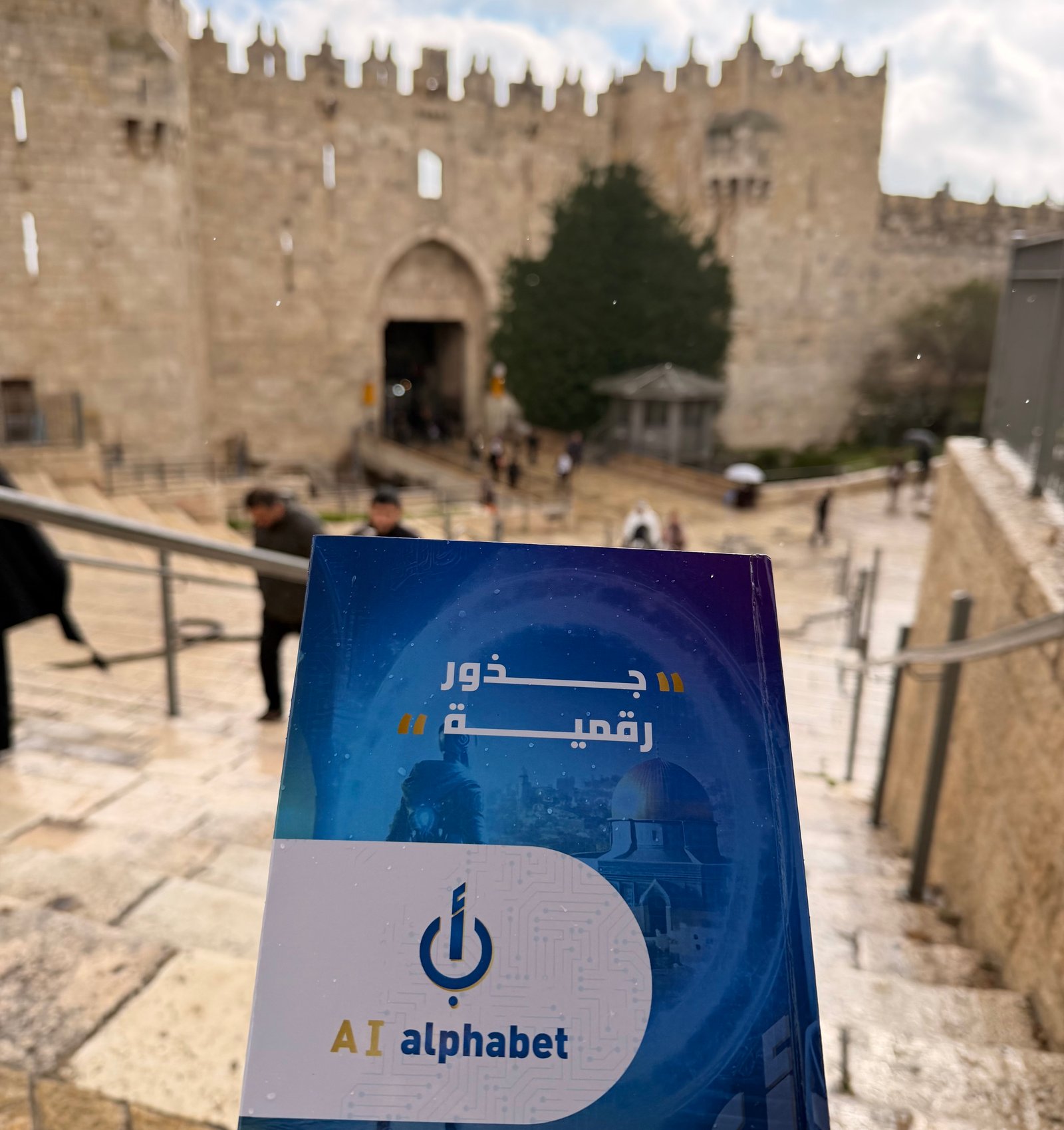 الأجندة